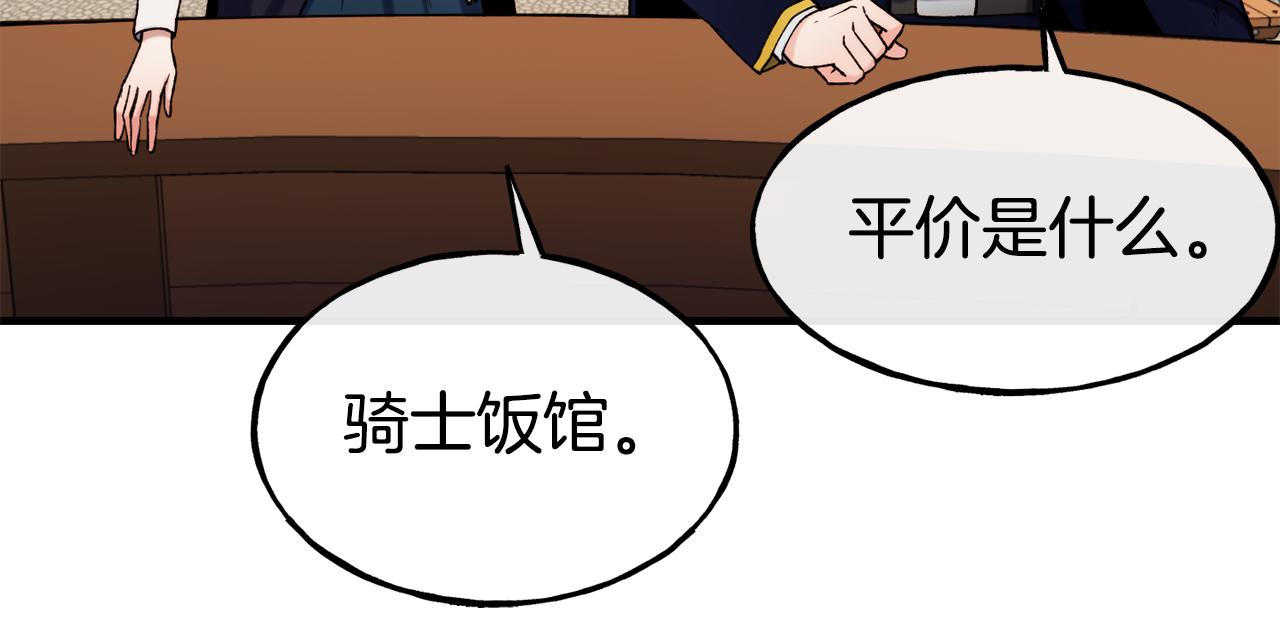 第63话 醋而不知58