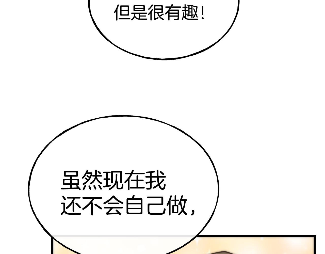 第70话 做好事的人71