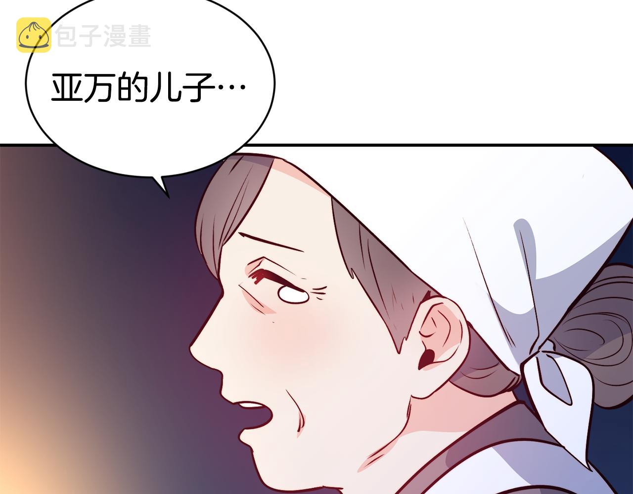 第11话 组队升级92