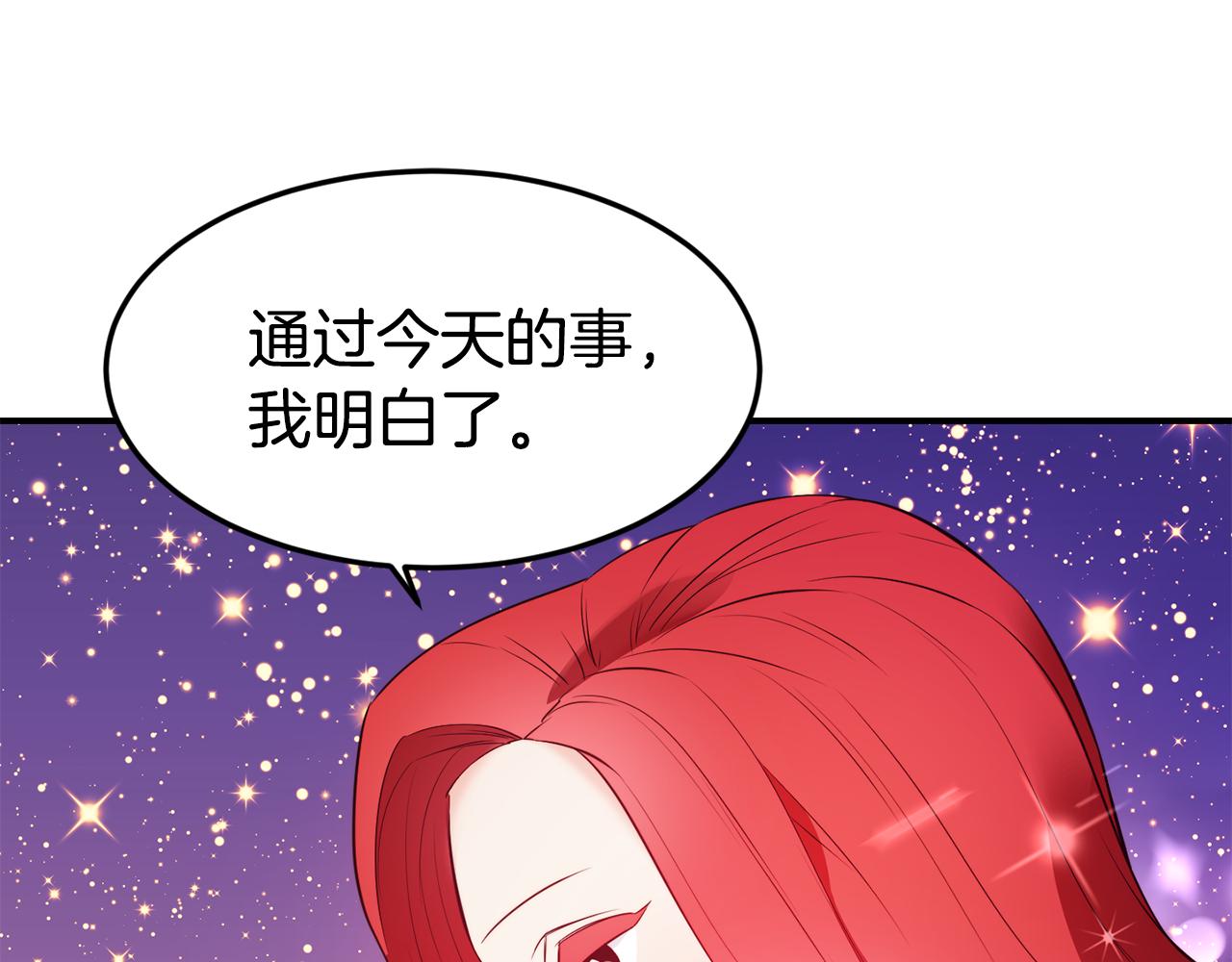 第6话 防身武器82