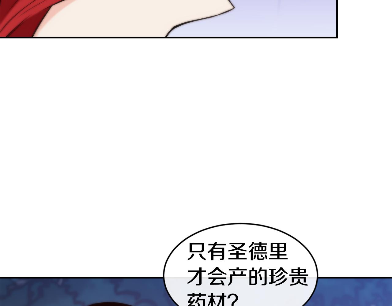 第37话 药品来源37