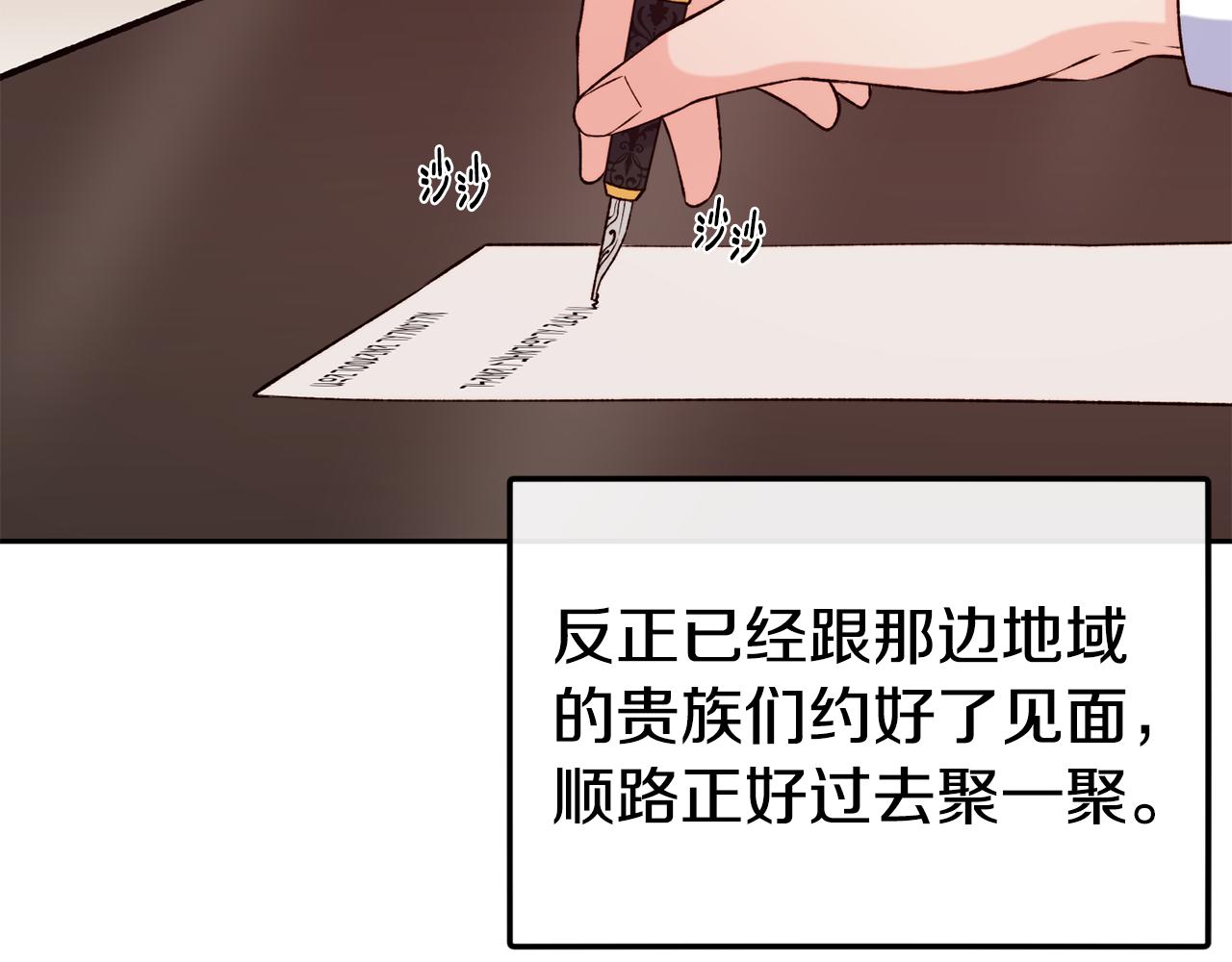 第42话 偶遇前任60