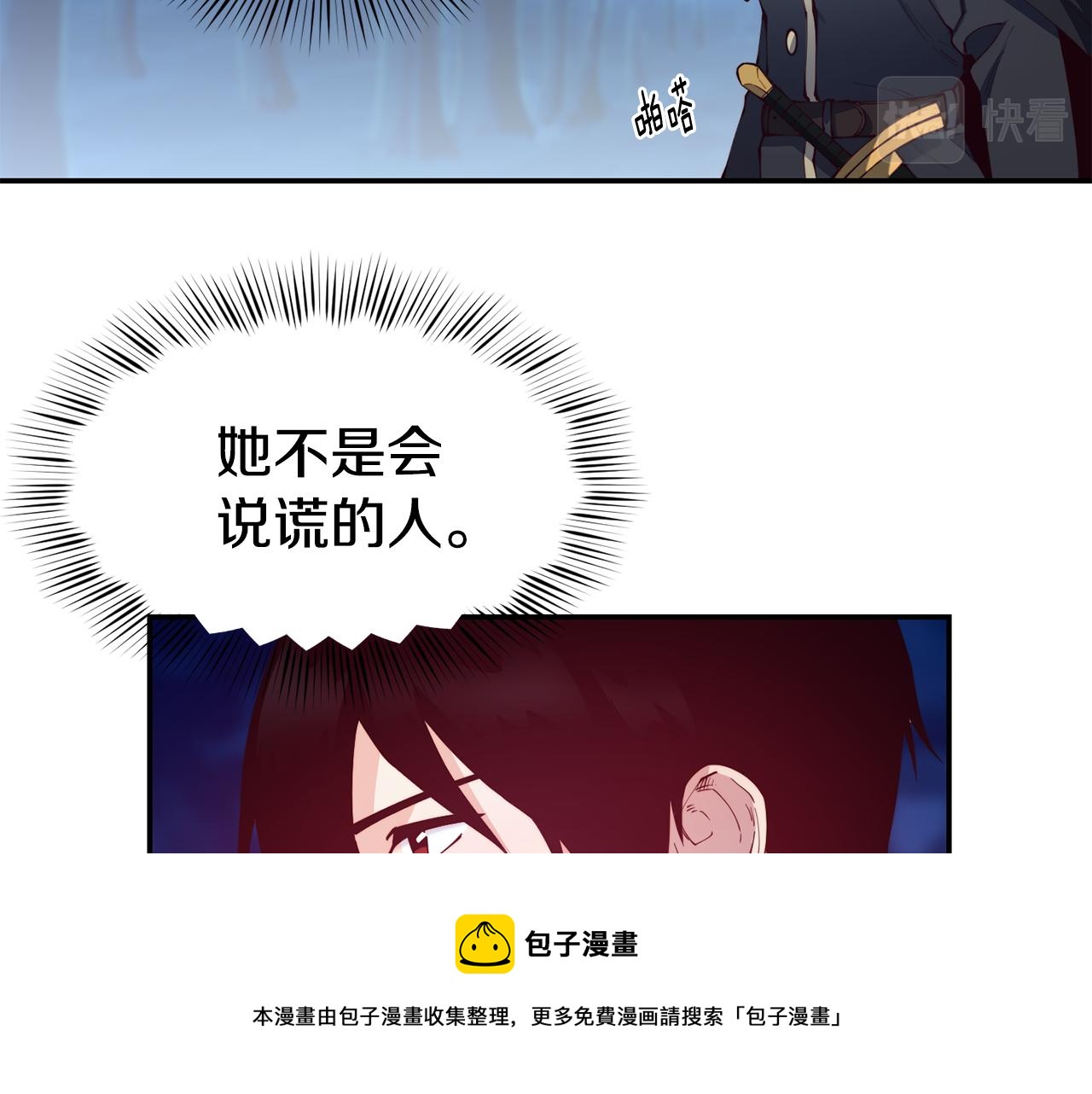 第26话 疑虑32