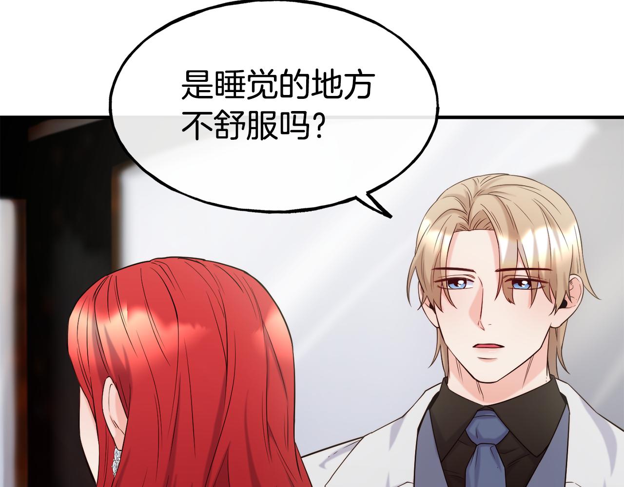 第64话 保命的办法44