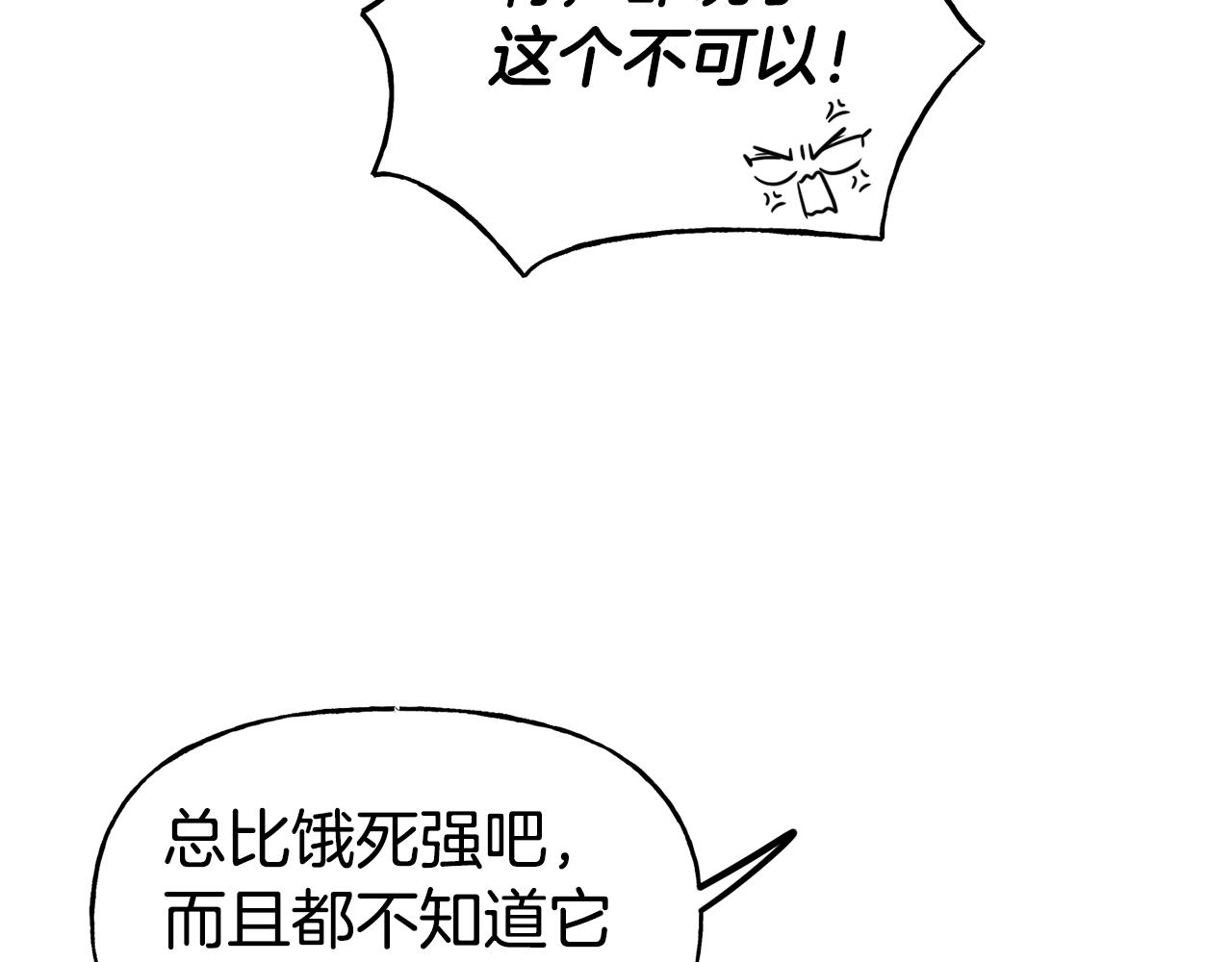 第53话 山洞过夜106