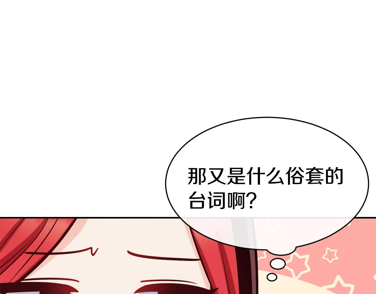 第39话 突然告白148