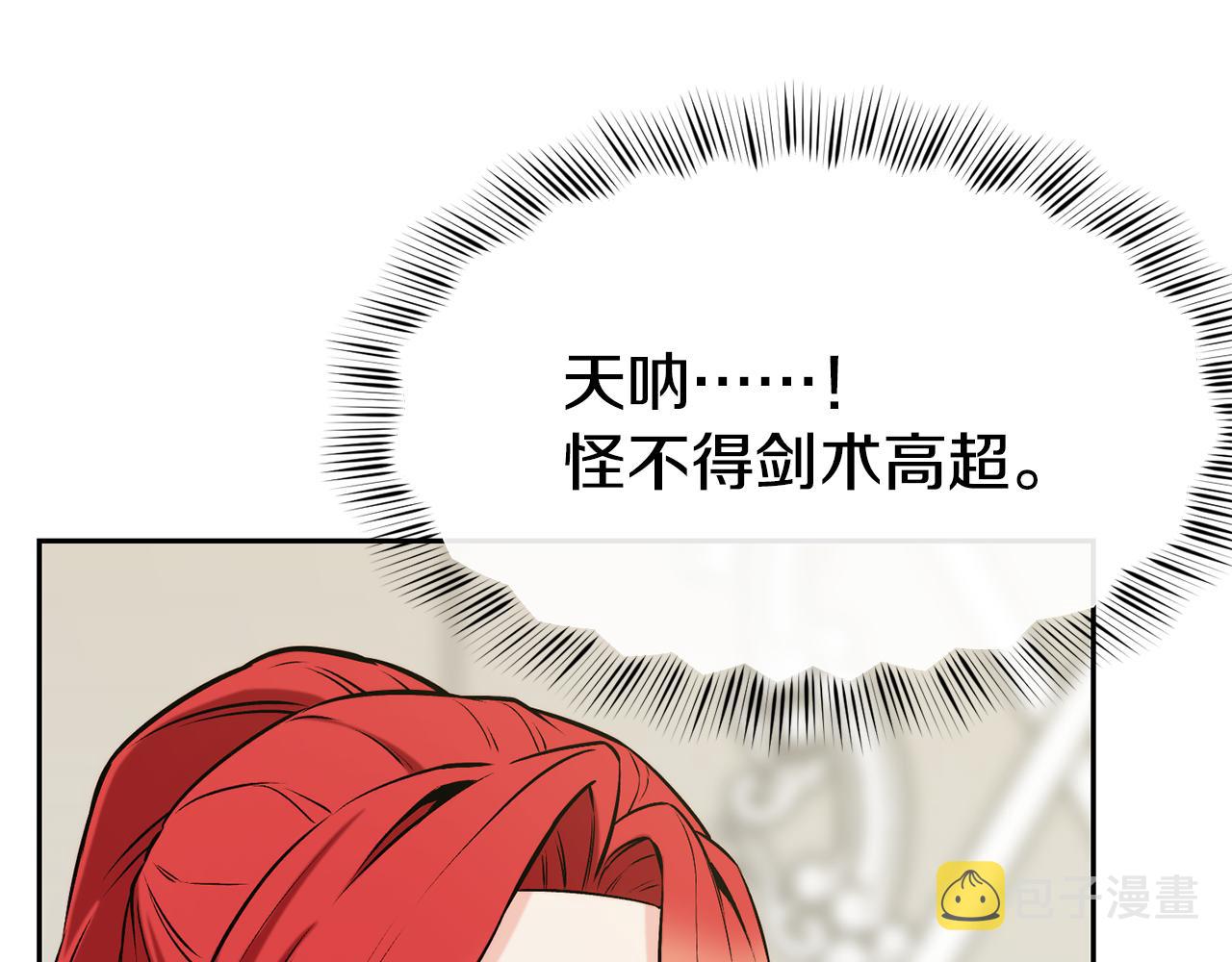 第39话 突然告白6
