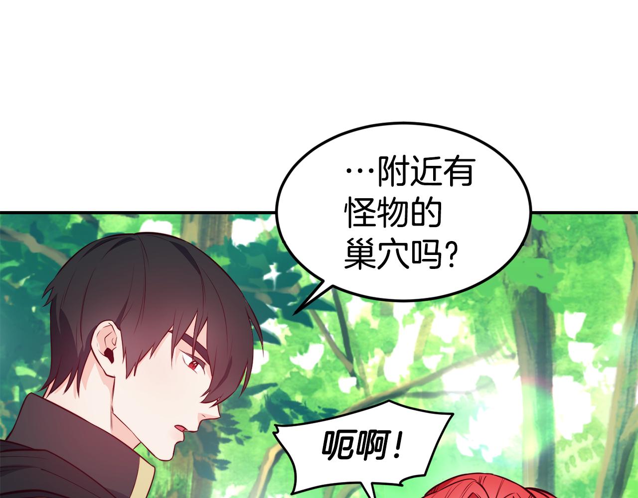第8话 打怪92