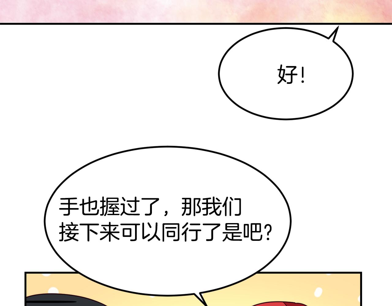 第6话 防身武器107