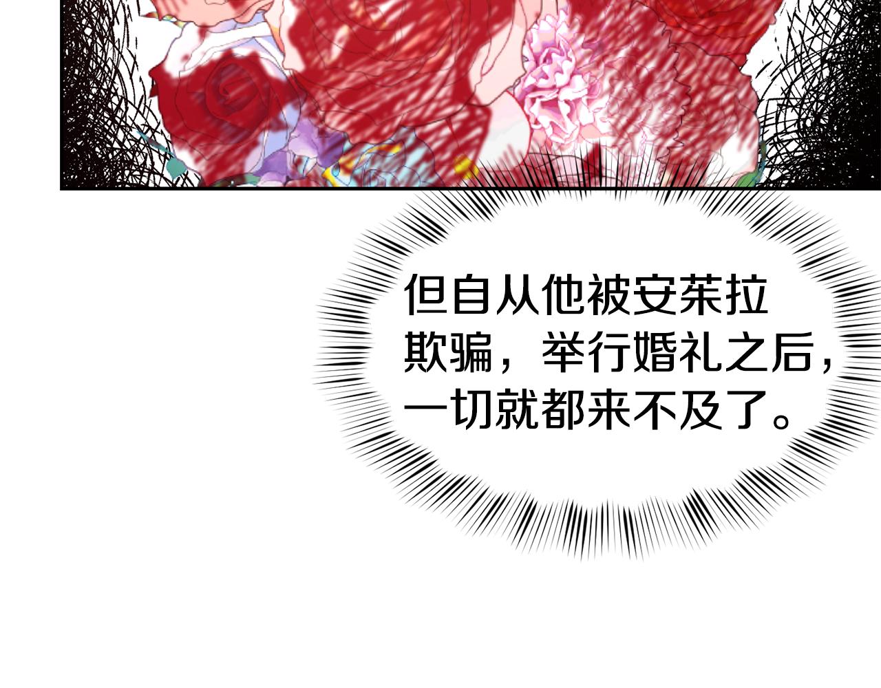 第46话 复仇开始22