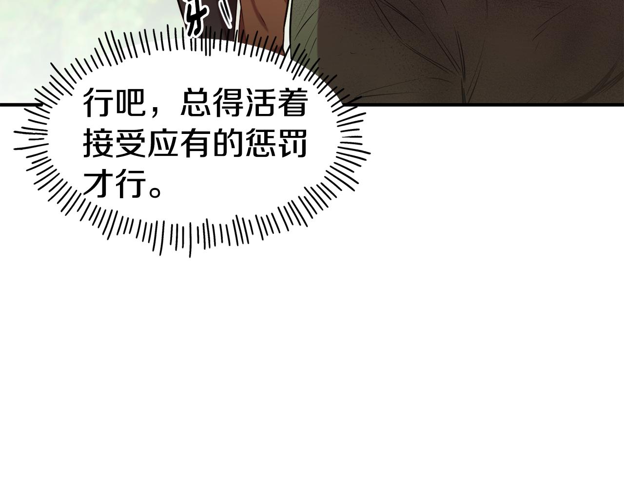 第57话 公爵府一游44