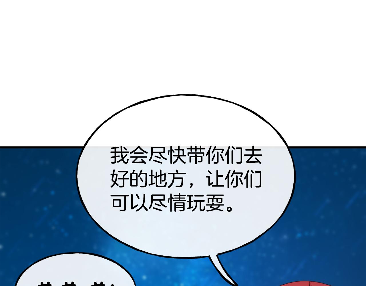 第67话 动心68
