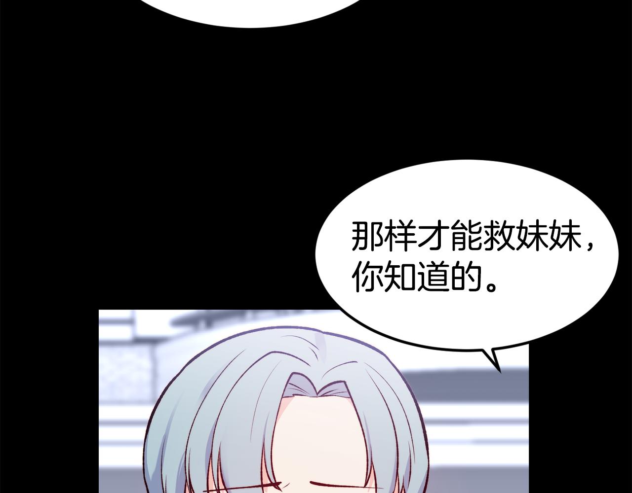 第19话 多管闲事75