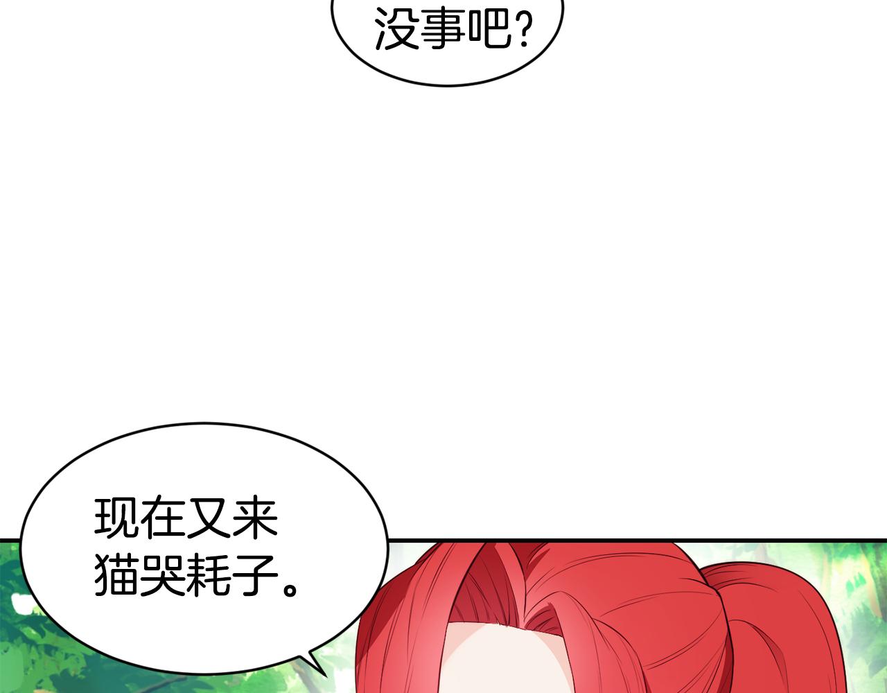第9话 反差萌25
