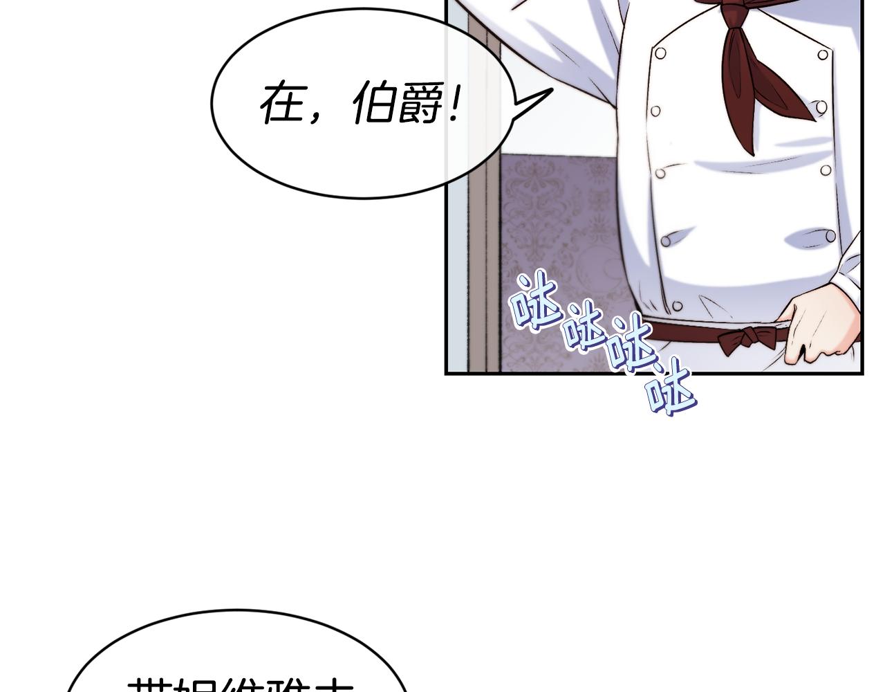 第36话 美食拿捏17