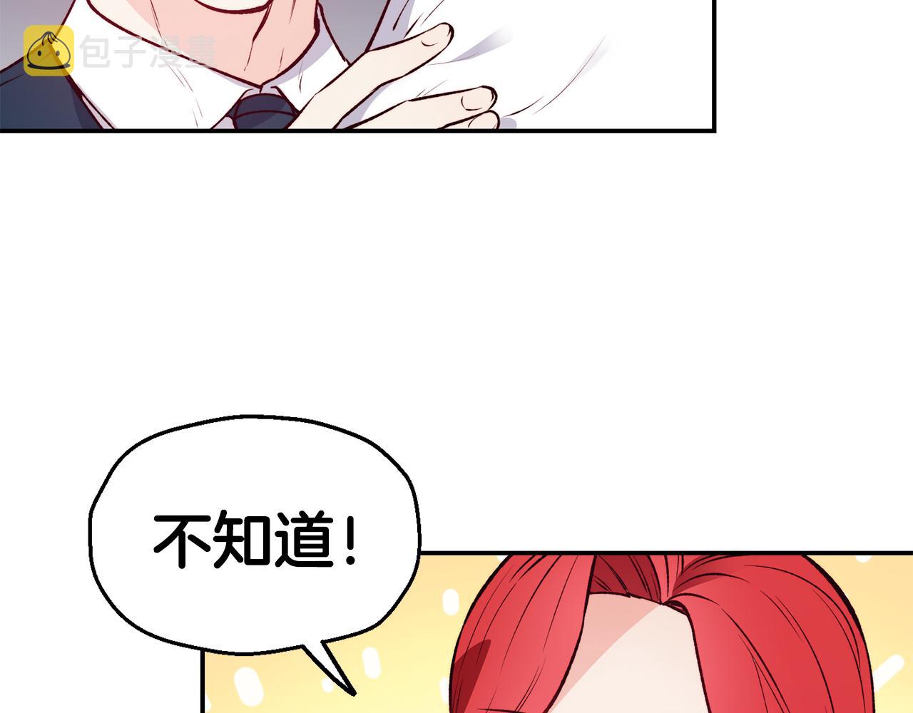 第23话 以退爲进143