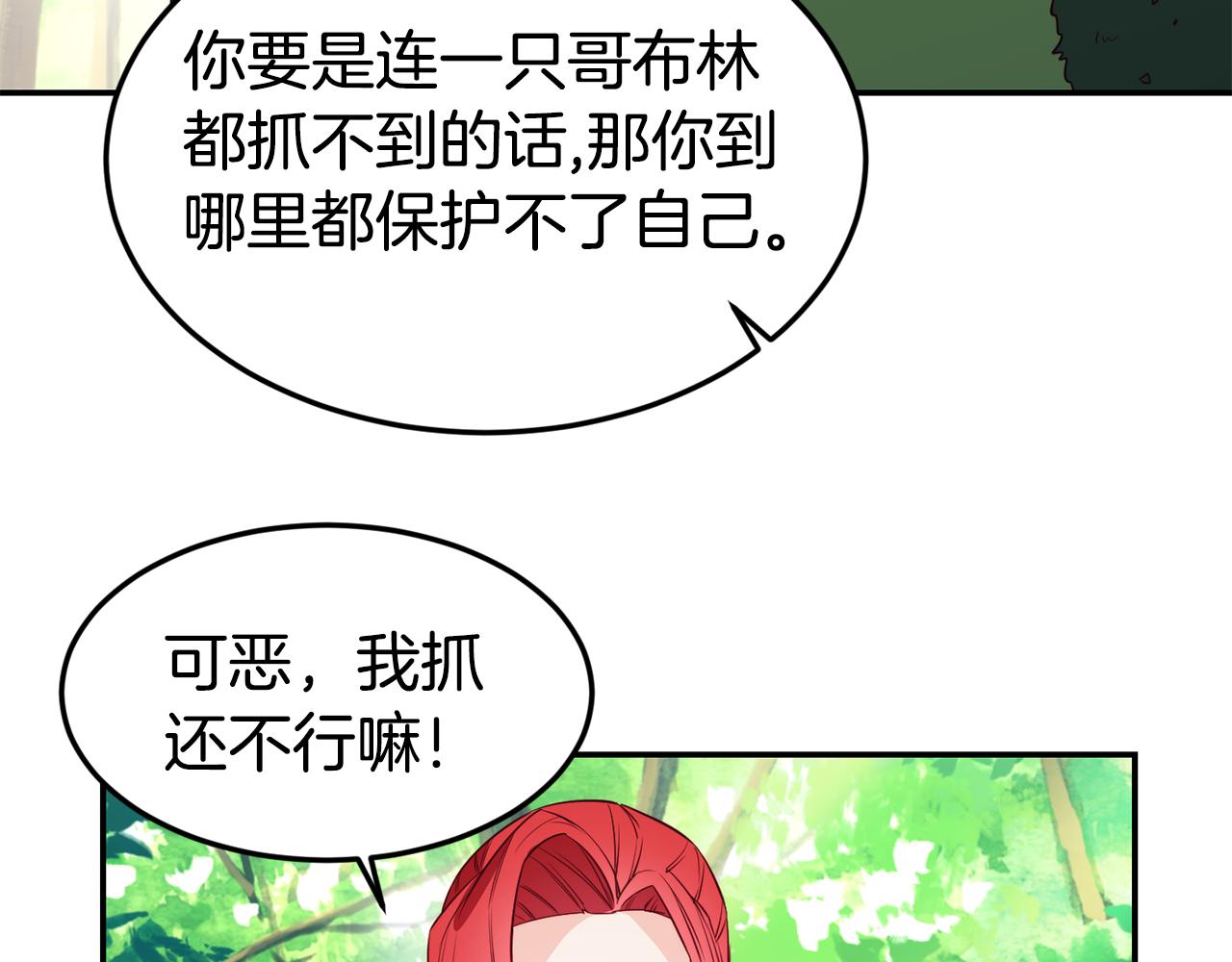 第8话 打怪100