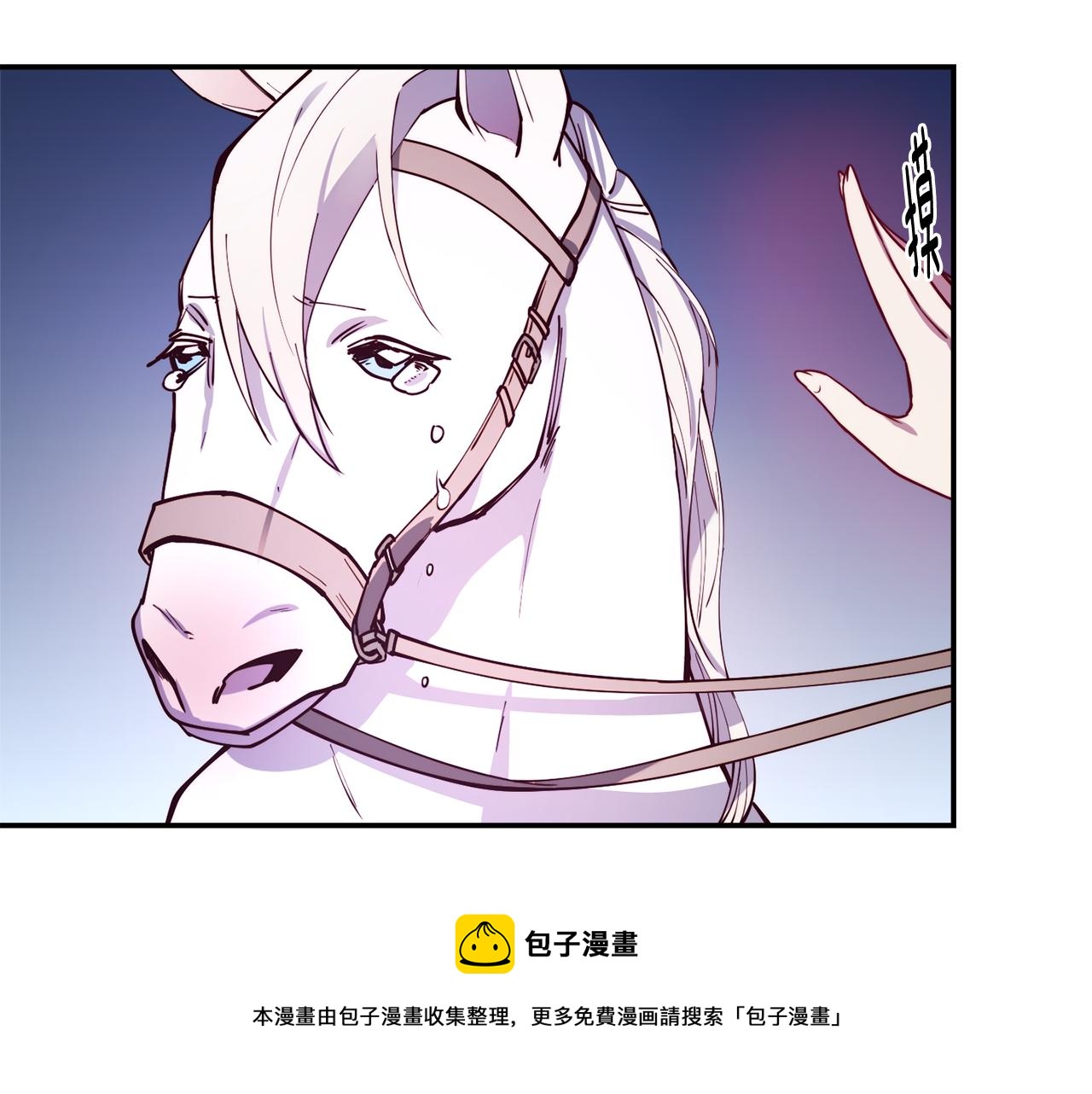 第27话 喜得天马108
