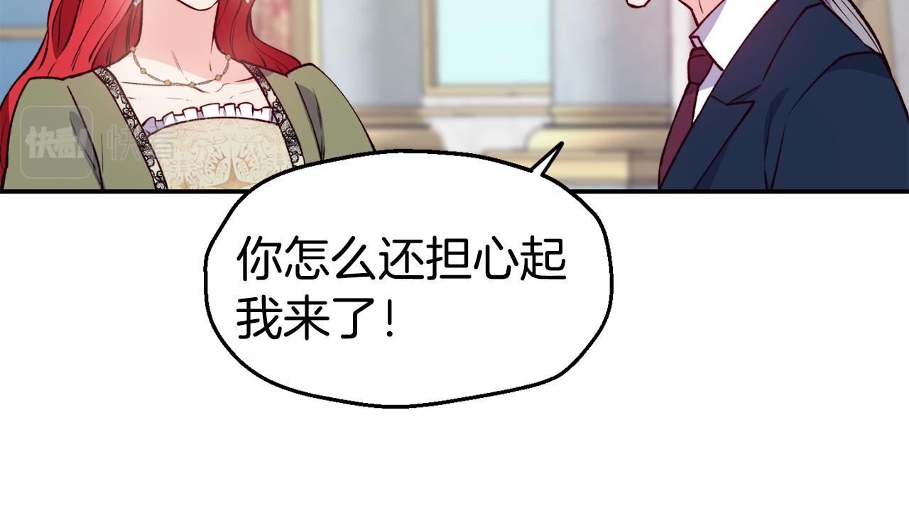 第23话 以退爲进67