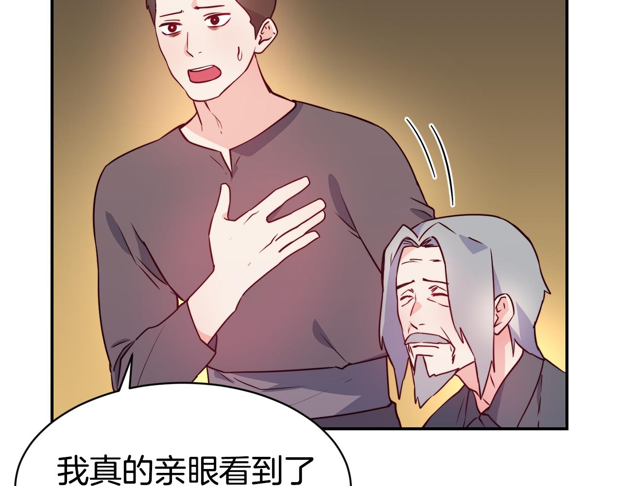 第11话 组队升级13