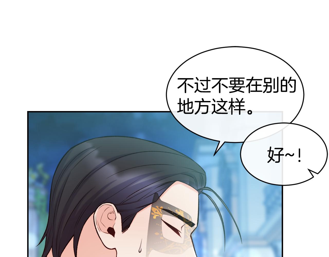 第44话 心跳加速118