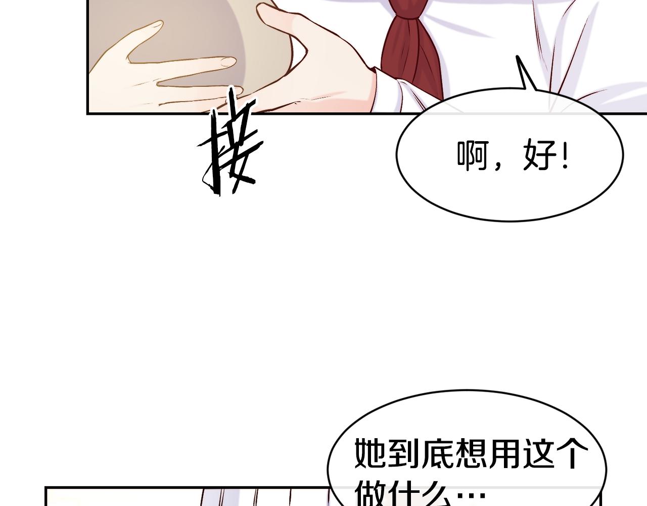 第36话 美食拿捏110