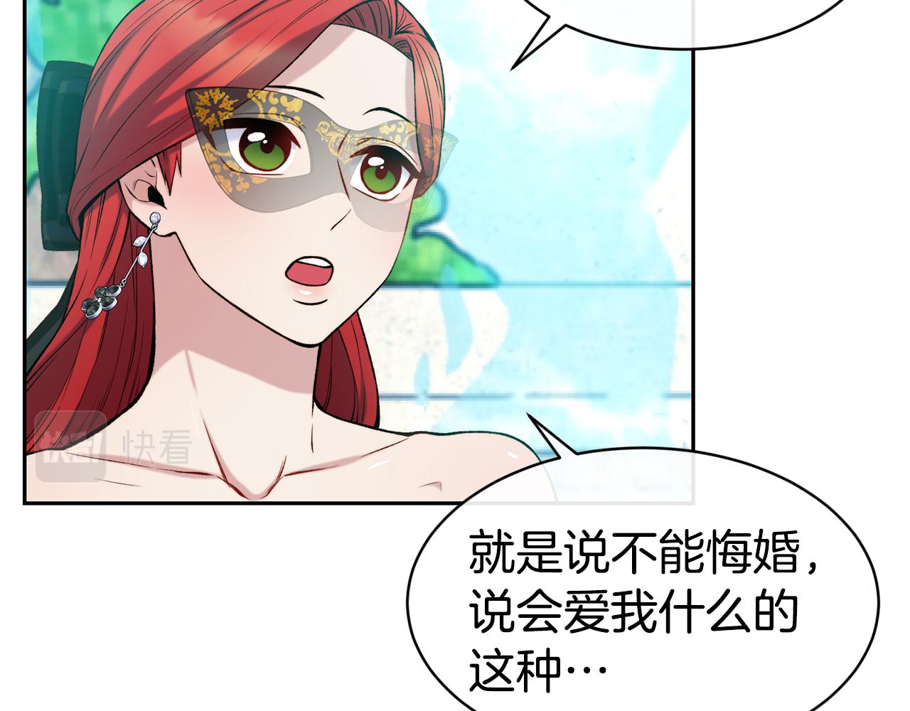 第44话 心跳加速92