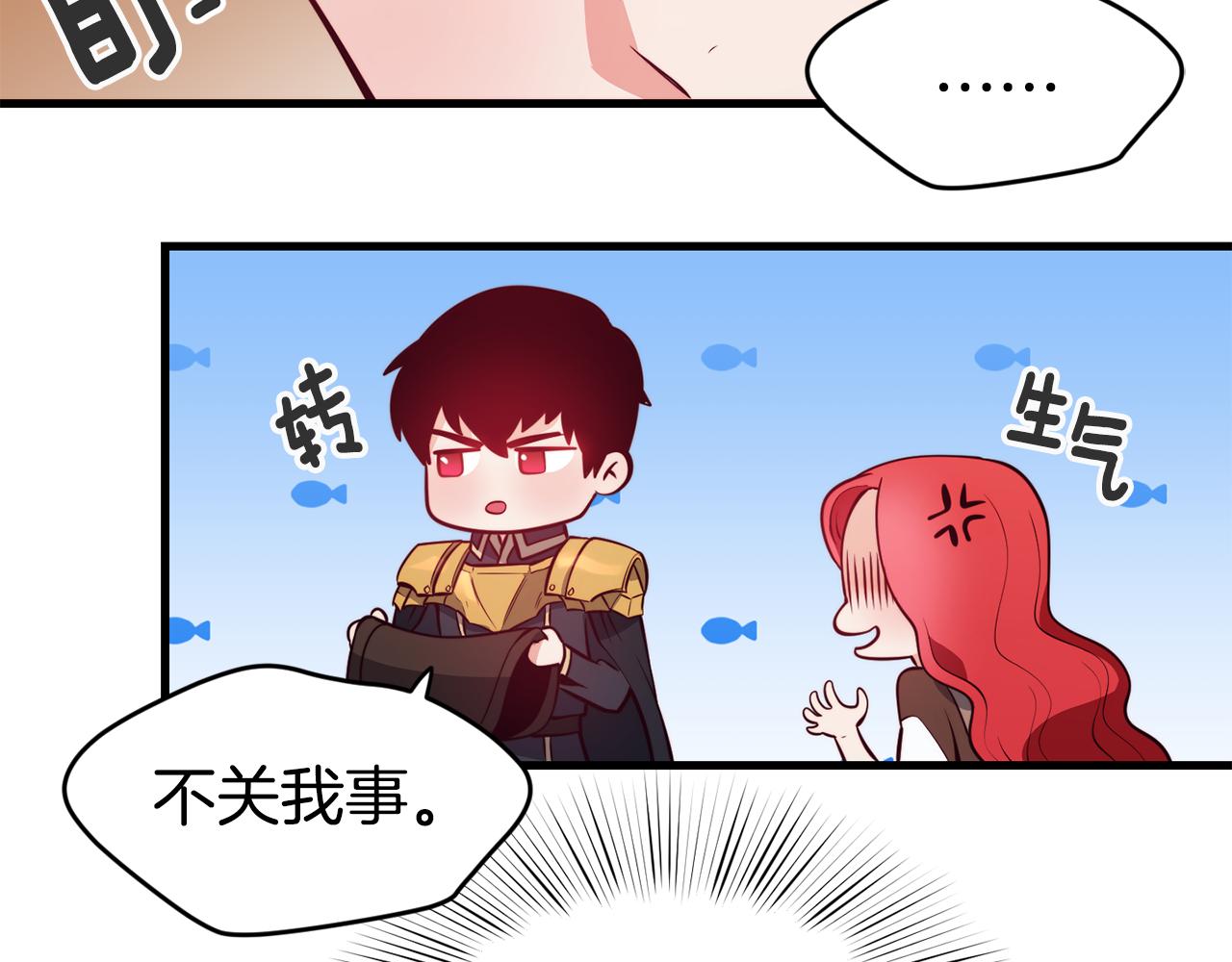 第3话 解除婚约69