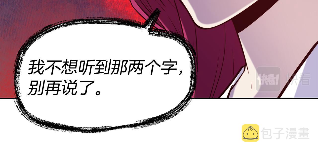 第33话 暴躁姨母73