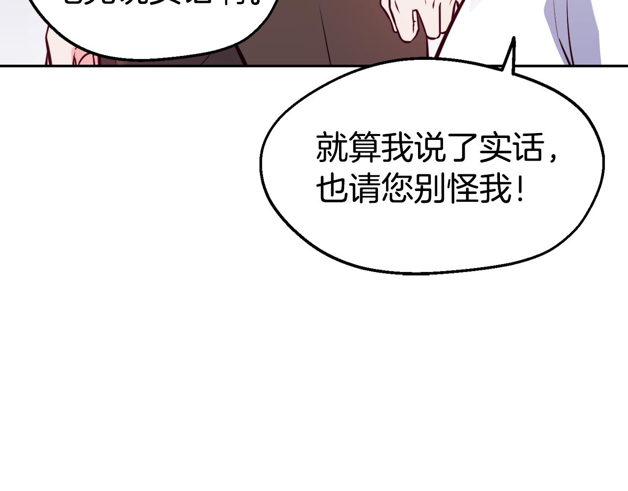 第30话 王子的厨艺91