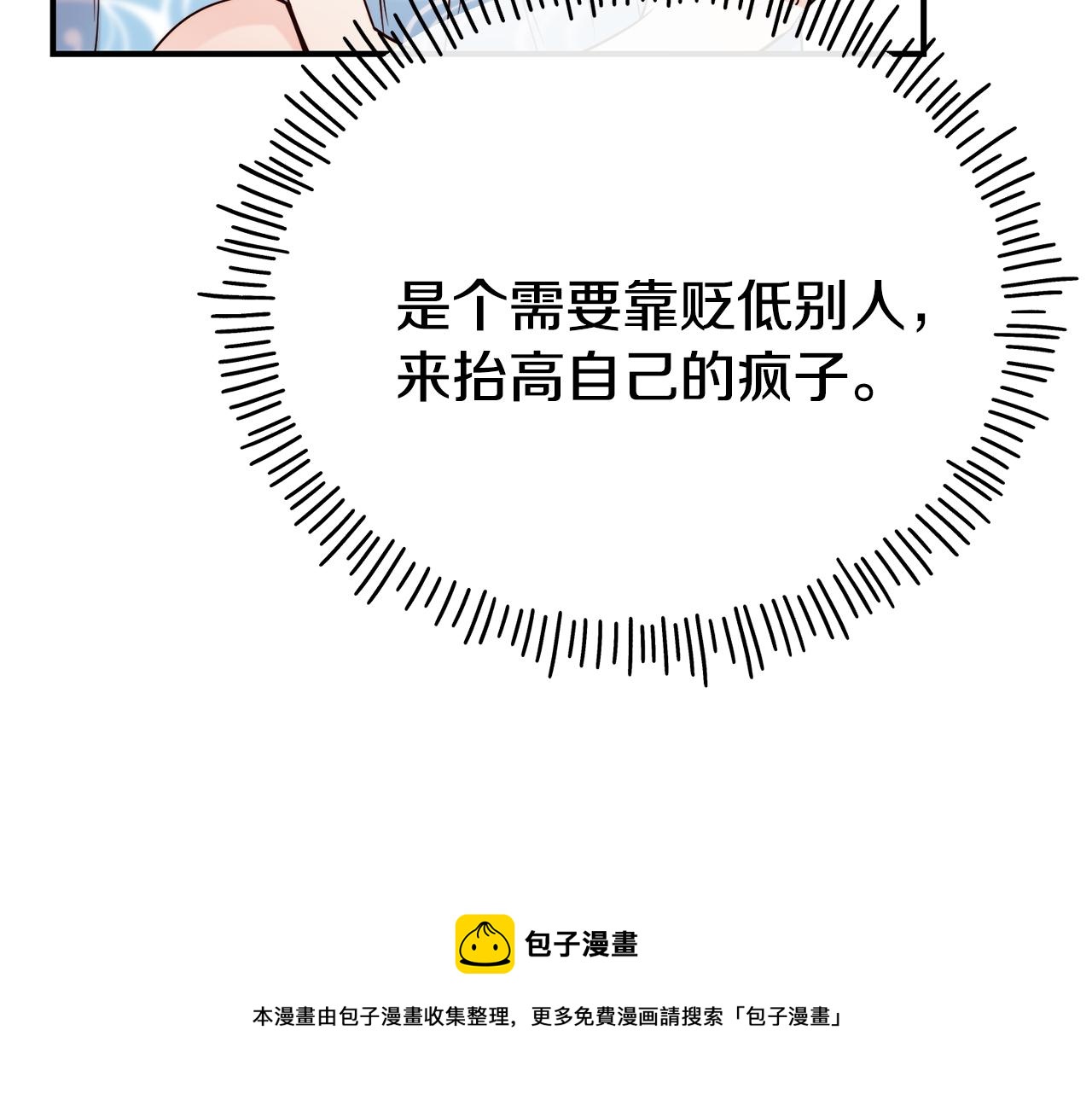 第69话 仇人相见106