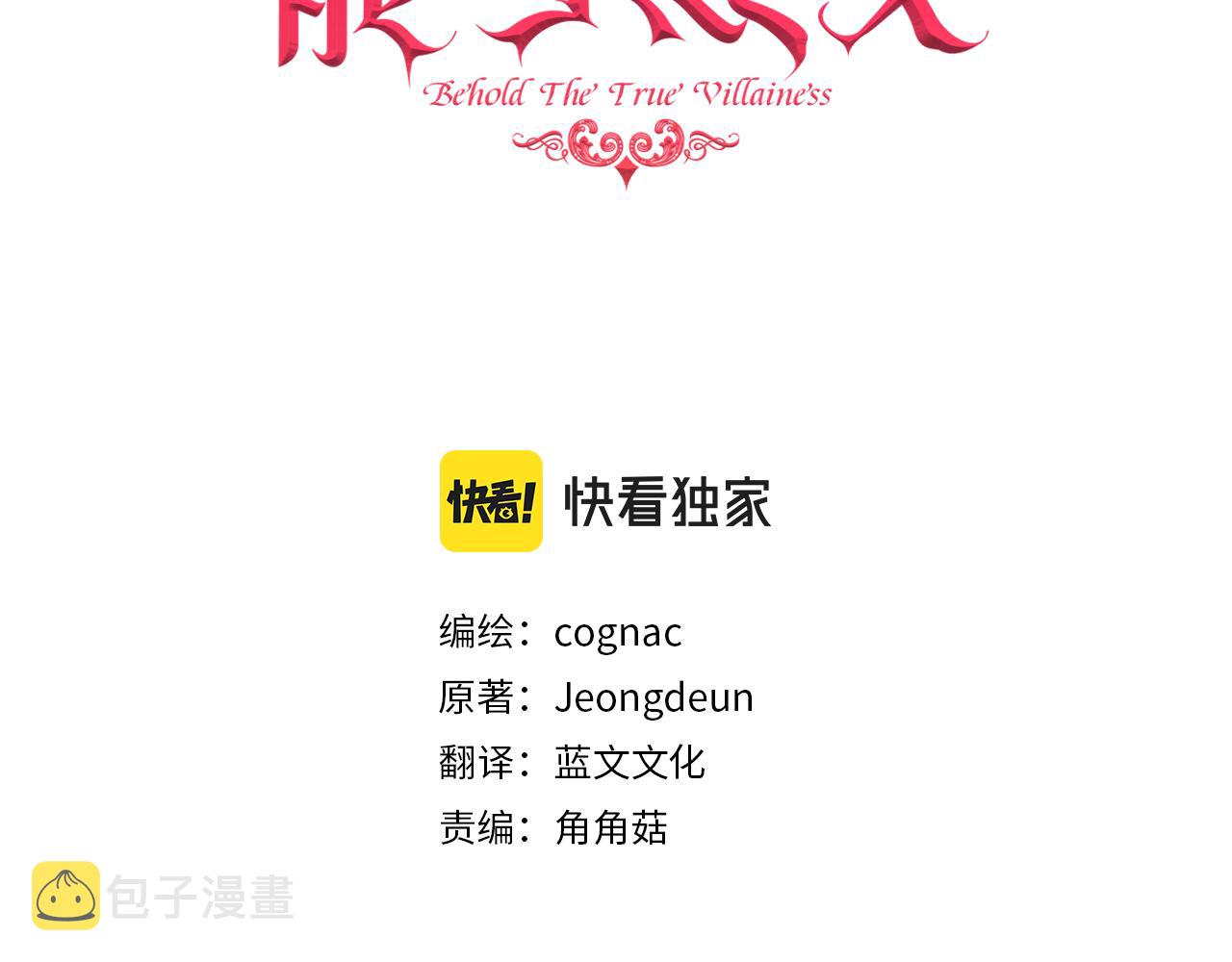 第37话 药品来源2