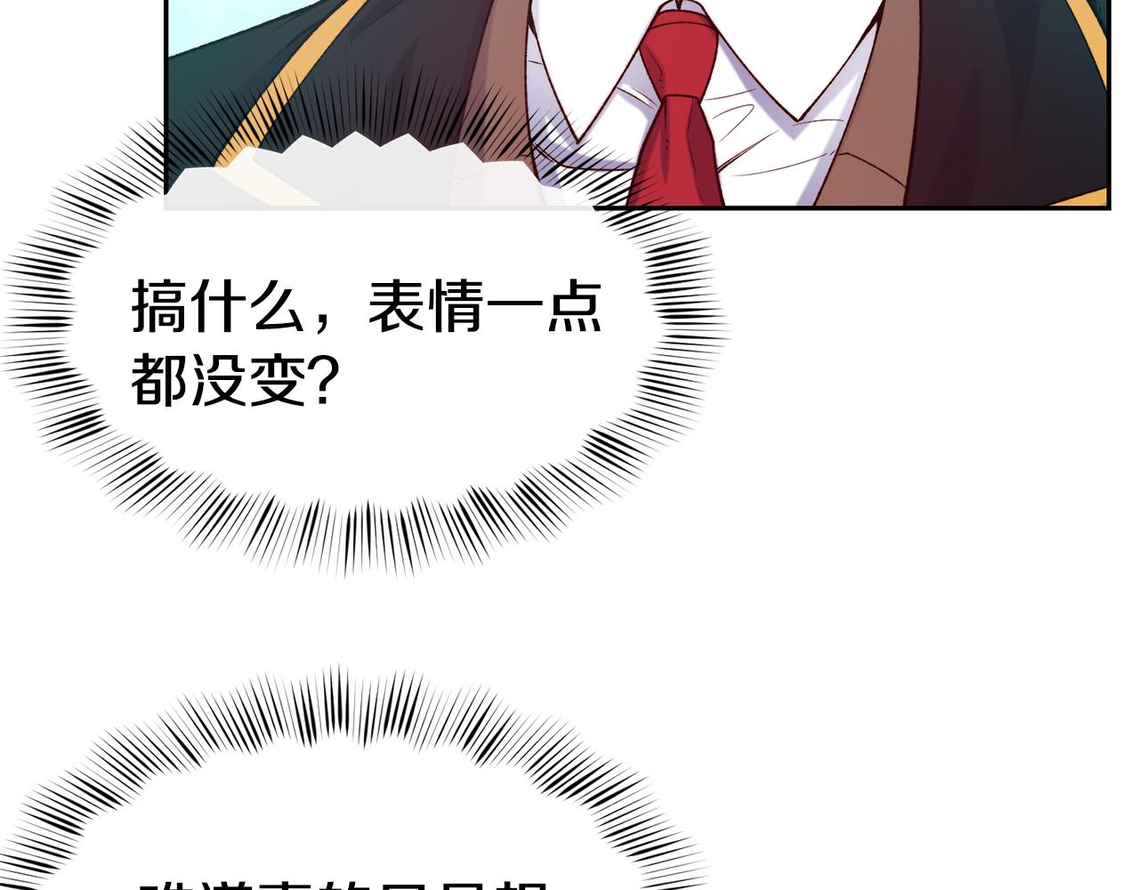 第45话 凭实力单身100