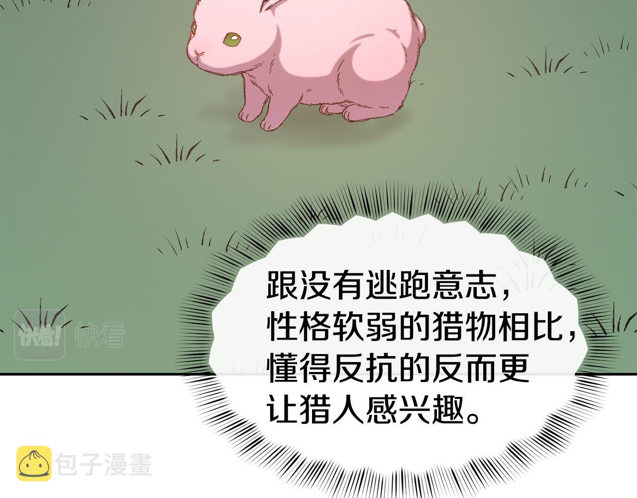 第43话 脚踩两只船73