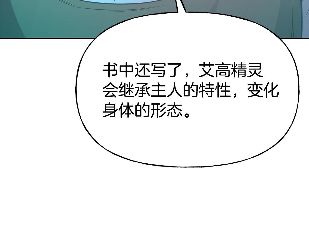 第54话 精灵76