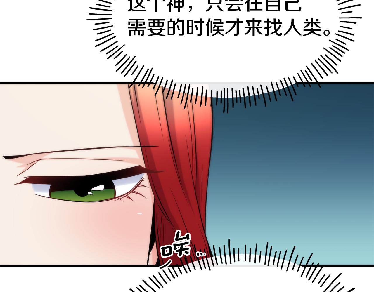 第68话 你怎麽能摸我156