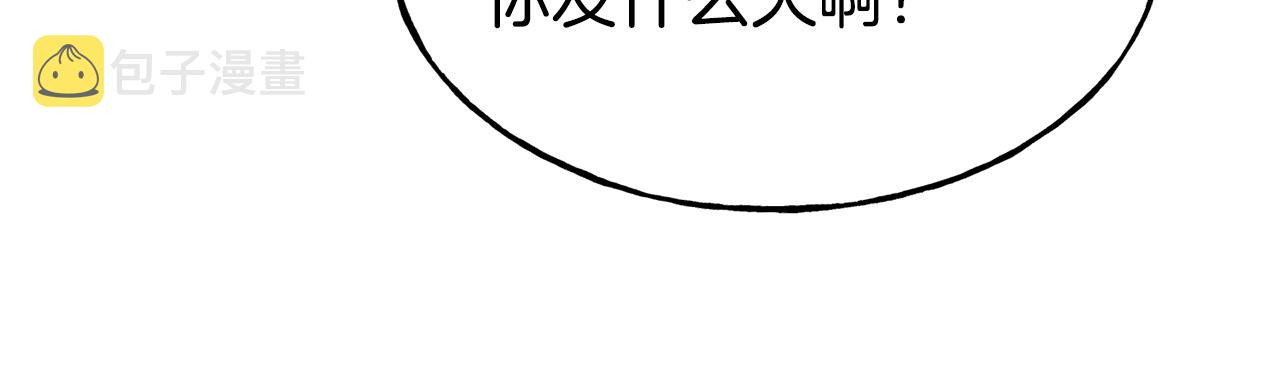 第64话 保命的办法10