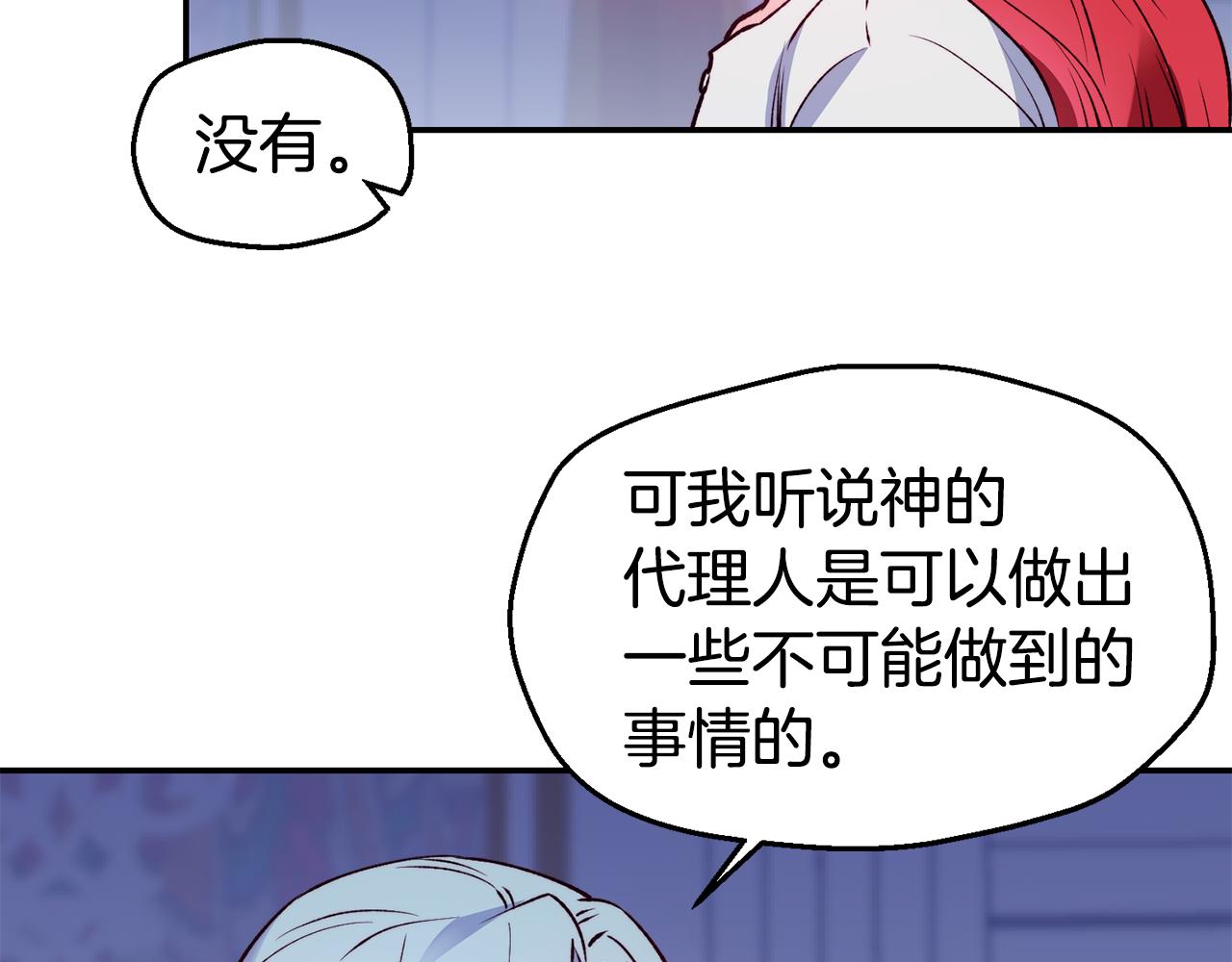 第24话 求助11