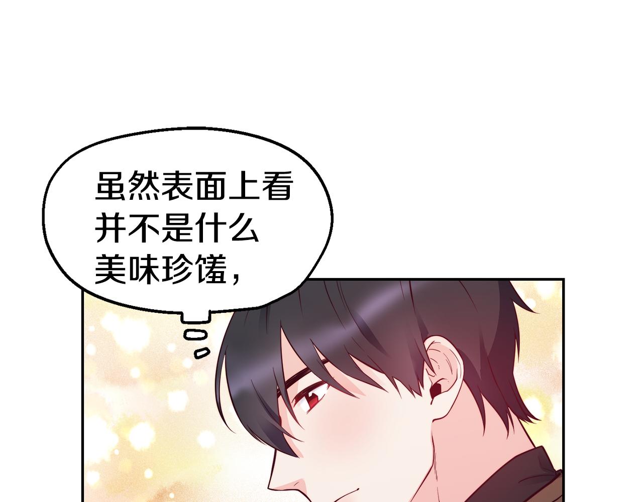 第30话 王子的厨艺19