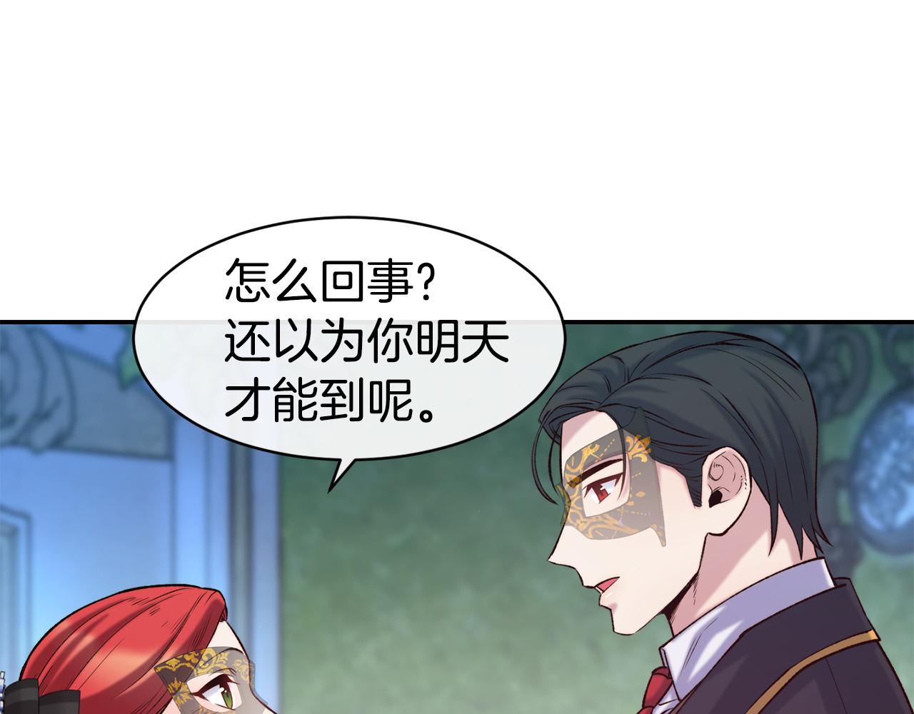第43话 脚踩两只船136