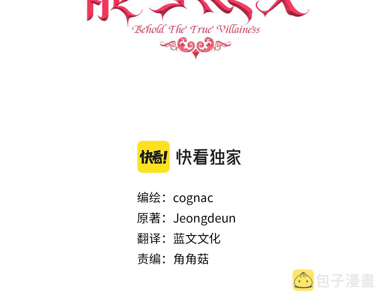 第20话 竹马合作2