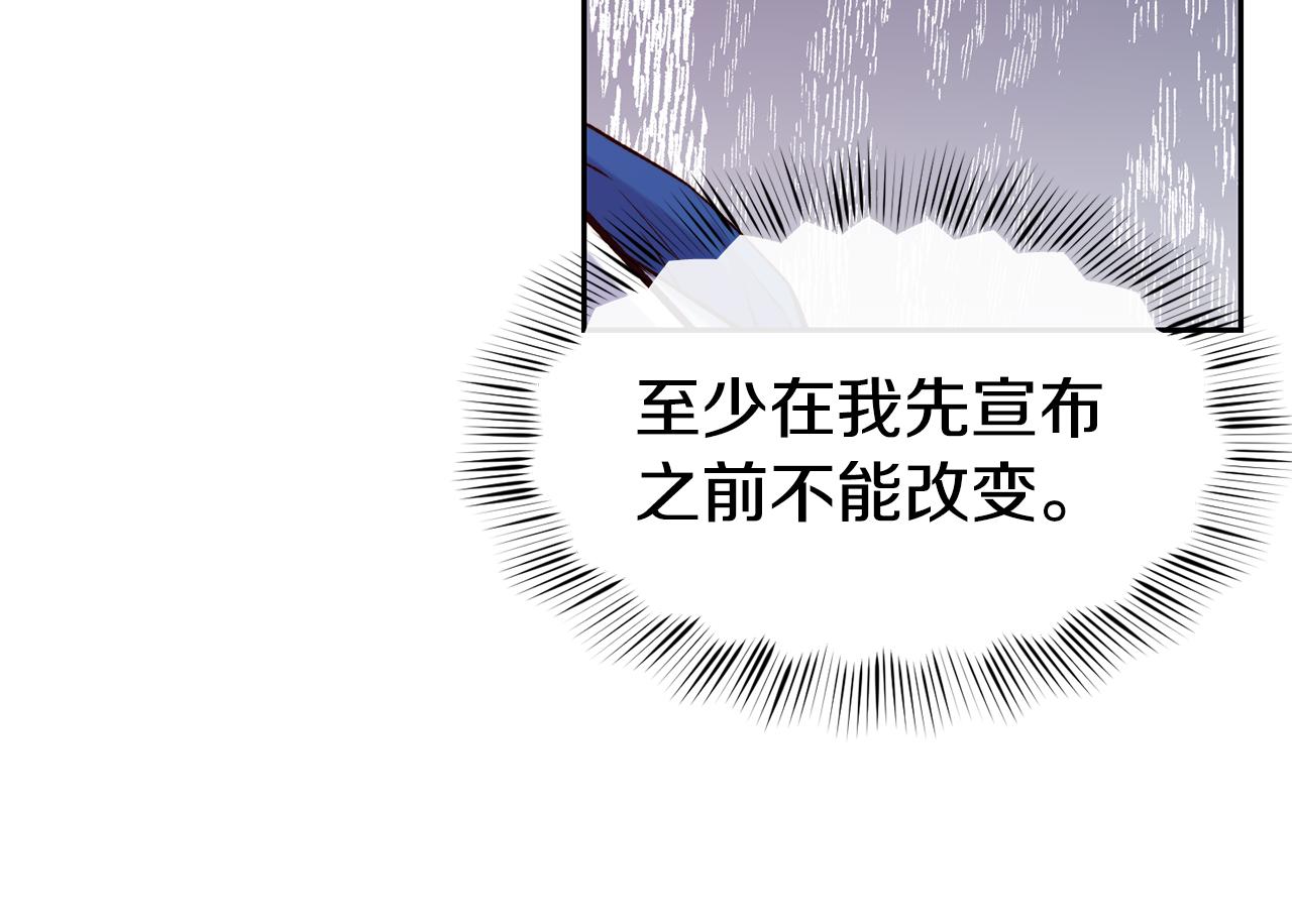 第43话 脚踩两只船69