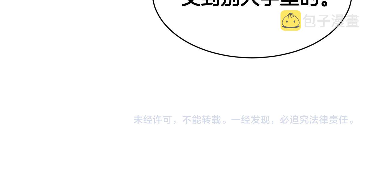 第45话 凭实力单身147
