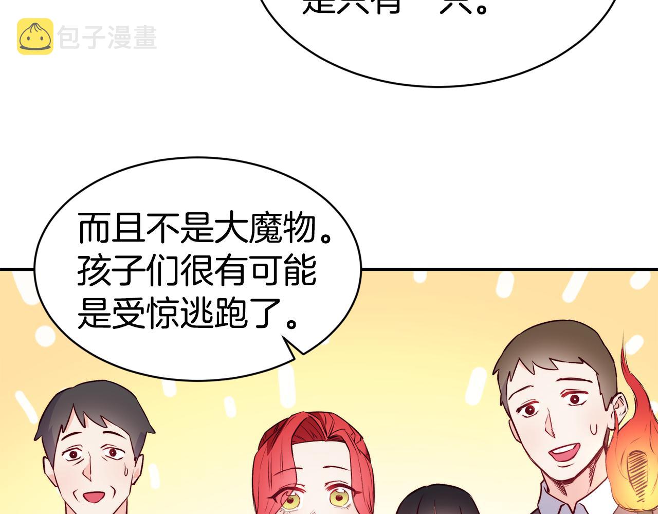 第11话 组队升级66