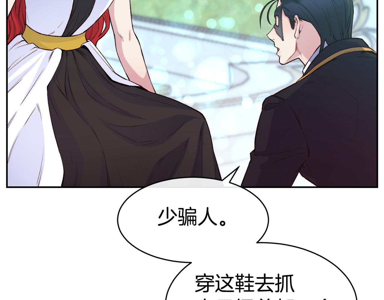 第44话 心跳加速9