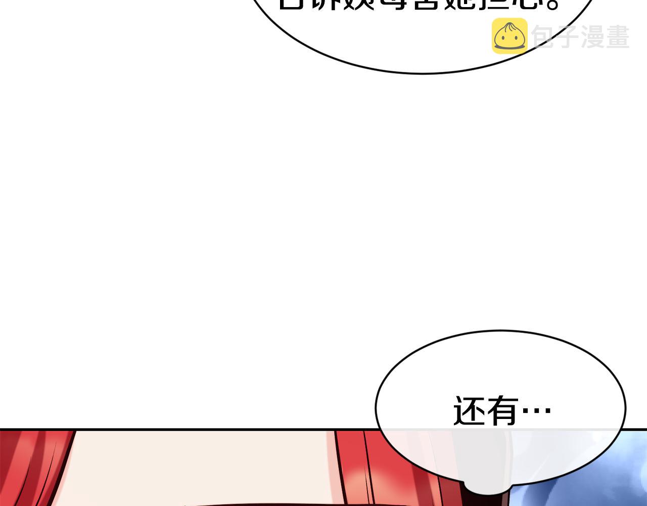 第39话 突然告白143