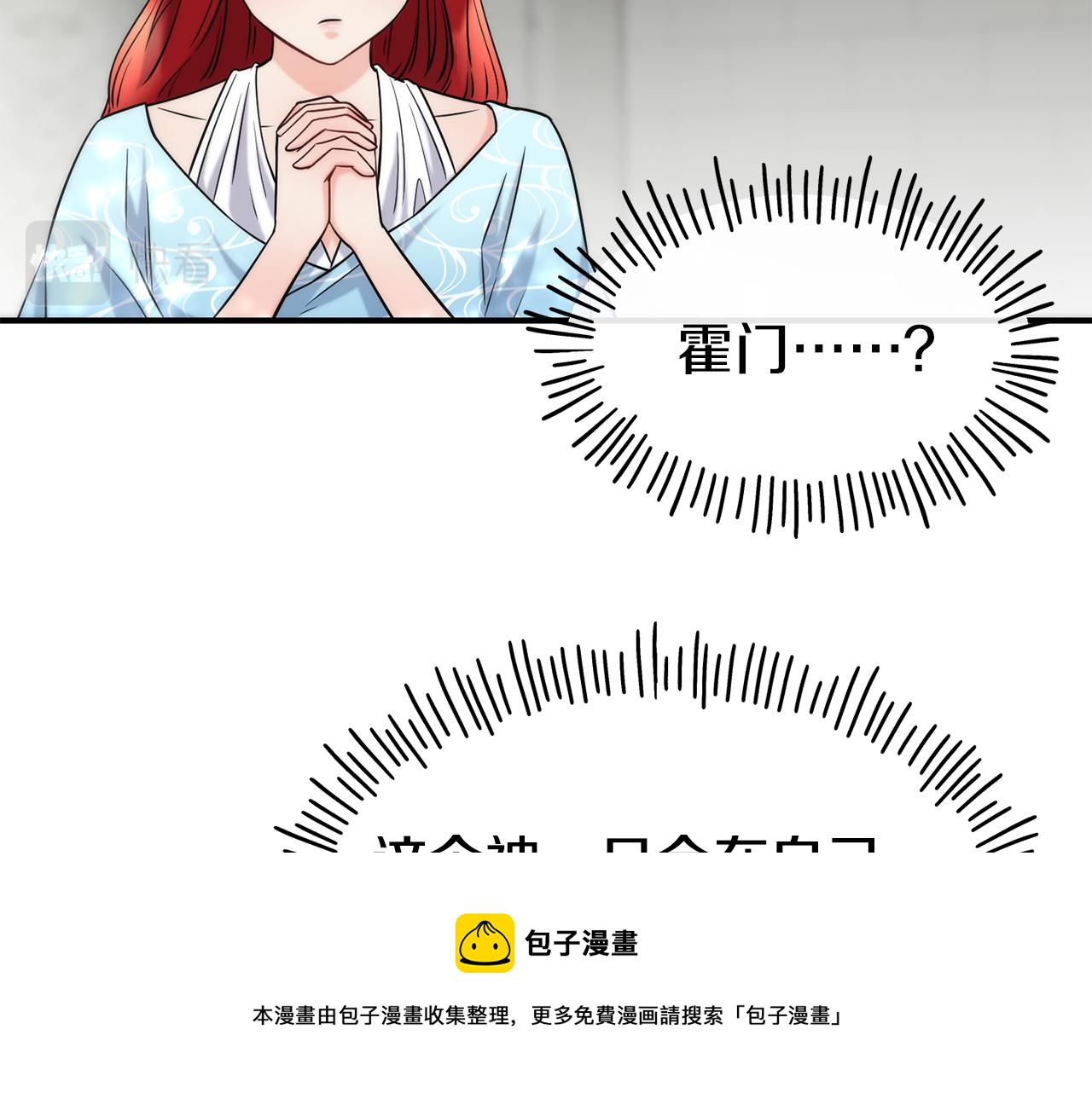 第68话 你怎麽能摸我159