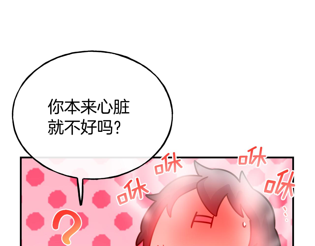 第68话 你怎麽能摸我110