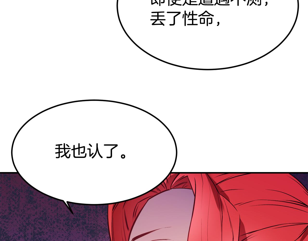 第12话 内奸35