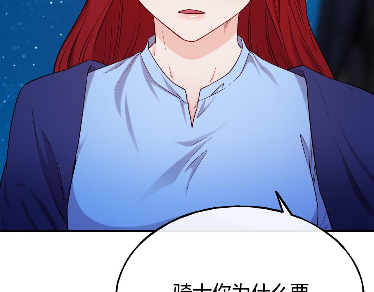 第68话 你怎麽能摸我17
